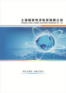 智造未來，連接無限 基于先進(jìn)通訊技術(shù)的智能制造解決方案