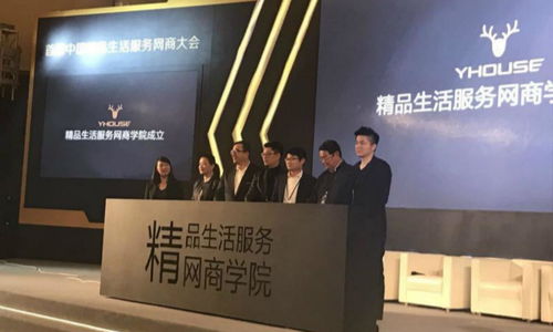 最好的商業模式，往往誕生在最壞的時代——首屆中國精品生活服務網商大會帶來的啟示