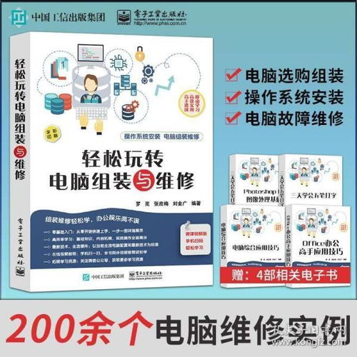 《舊書新生 計算機與互聯(lián)網(wǎng)知識在孔夫子舊書網(wǎng)的傳承之旅》