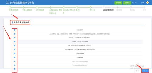 江門市食品生產(chǎn)許可邁入數(shù)字新時(shí)代 電腦端與移動(dòng)端一網(wǎng)多點(diǎn)，全程電子化辦理全面升級
