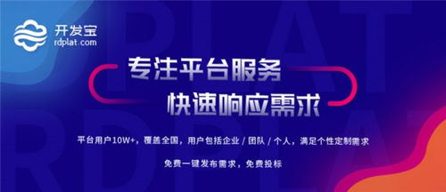 攜手“開發(fā)寶”共抗疫情，100家優(yōu)質(zhì)服務(wù)商提供遠(yuǎn)程在線開發(fā)與互聯(lián)網(wǎng)信息服務(wù)