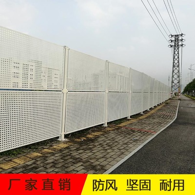 防風(fēng)施工金屬圍蔽 城市建設(shè)中沖孔板圍擋的結(jié)實(shí)可靠之道