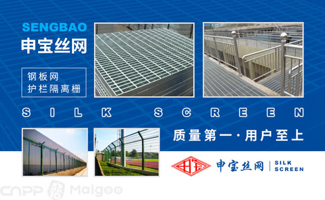 申寶護(hù)欄品牌介紹 沖孔網(wǎng)系列產(chǎn)品與品牌實(shí)力解析